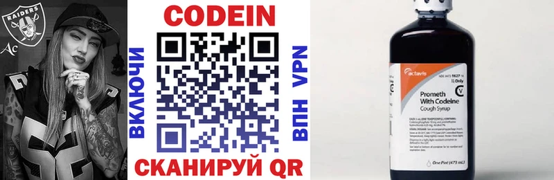 Купить где  Славск  Codein напиток Lean (лин) 