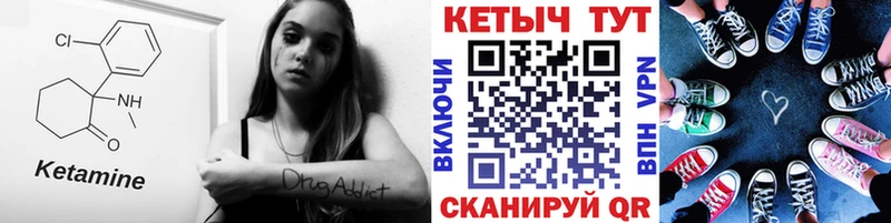 КЕТАМИН ketamine  Купить закладки  Славск 