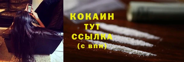 мяу мяу кристалл Володарск