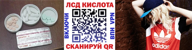 LSD-25 экстази ecstasy Купить где Славск