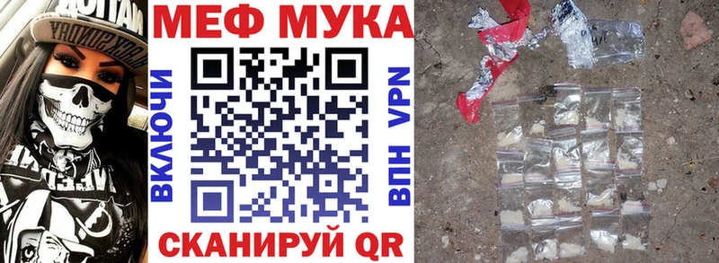 МЯУ-МЯУ мука  Купить  Славск 