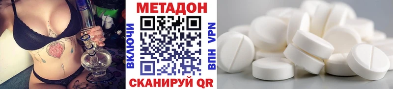 Купить где  Славск  Метадон белоснежный 
